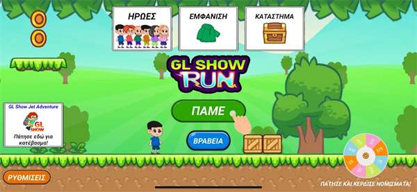 ܰ(GL Show Run)